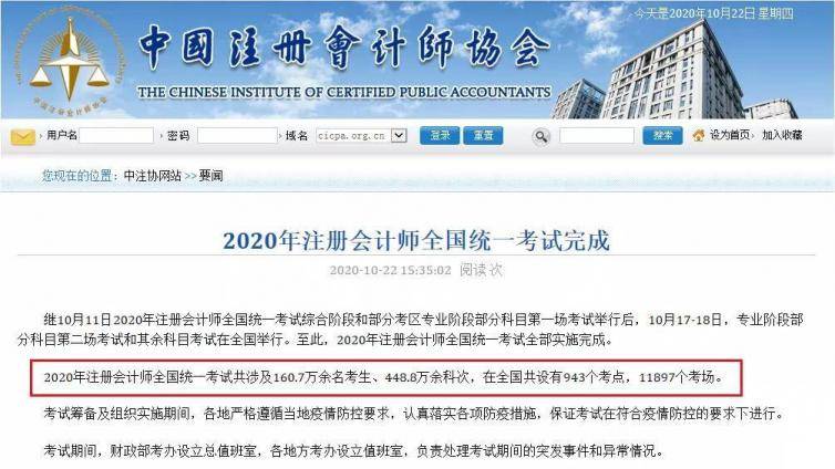 2020年注会考试难度大？成绩调分政策会不会实施