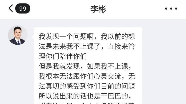 BT学院李彬的注会怎么样？