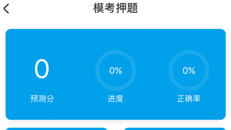 税务师押题班听谁的好？BT学院震撼上线2020税务师五科押题卷