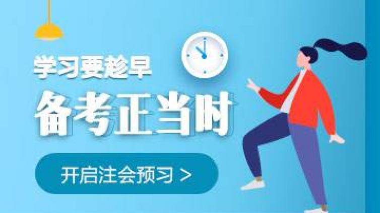 在职或全职CPA考生注会综合阶段备考建议