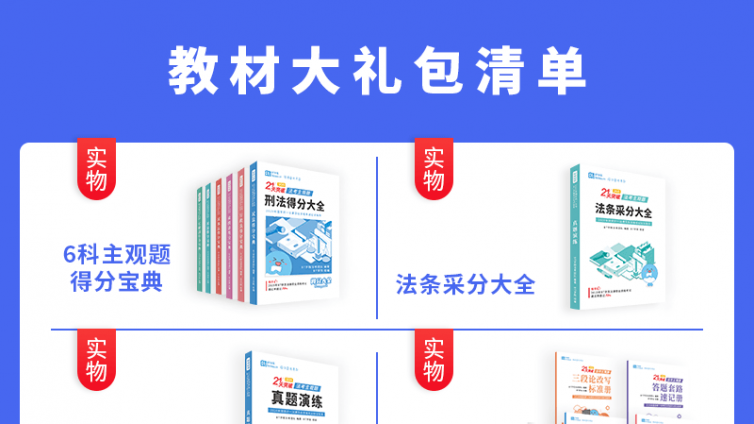 法考主观题怎么备考？以下3样资料必备