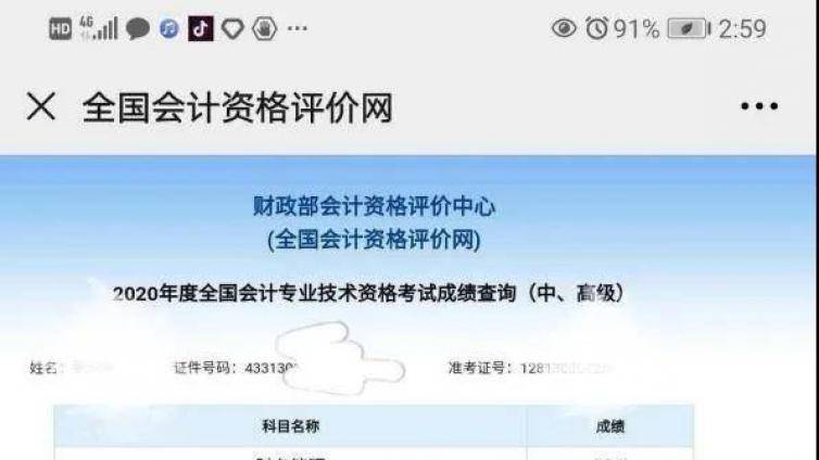 注会调分机制_出成绩半个月之后还可以调分过关