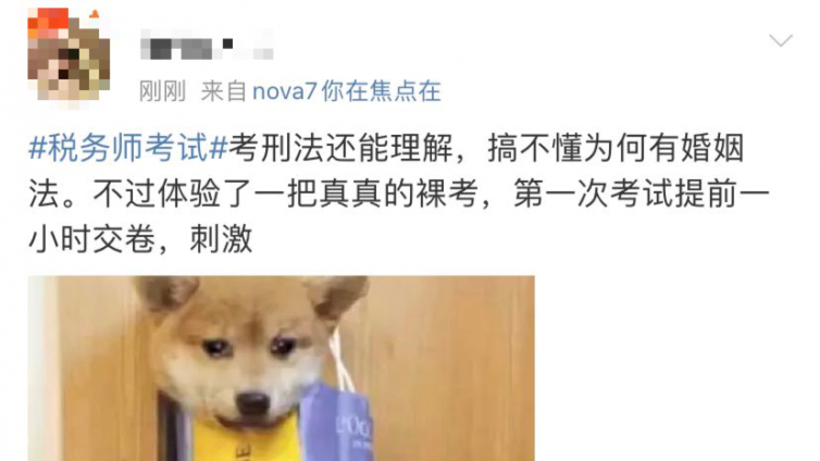 2020年税务师考试考生反馈 你觉得题目难不难？