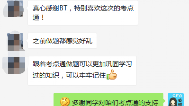 CFA考试资料覆盖99%的考点 帮助大家高效备考