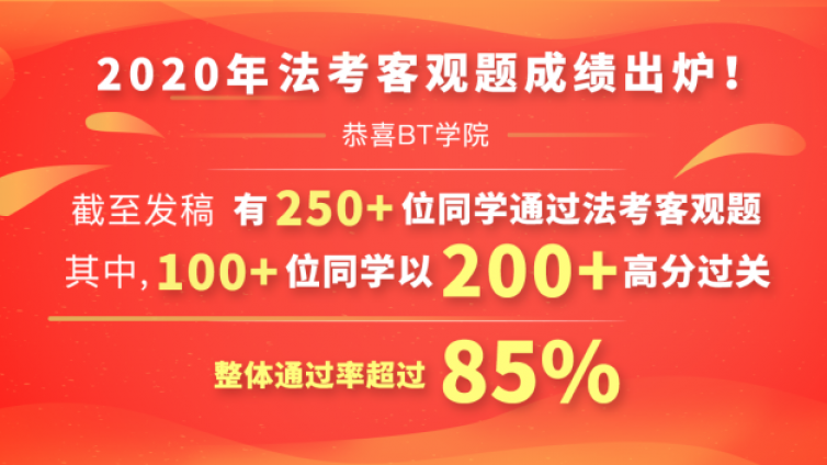法考主观题冲刺资料_如何高效突破主观拿高分？