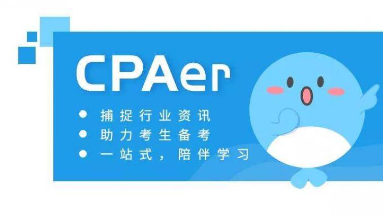 李彬教你考注会：用生活去解读CPA会计