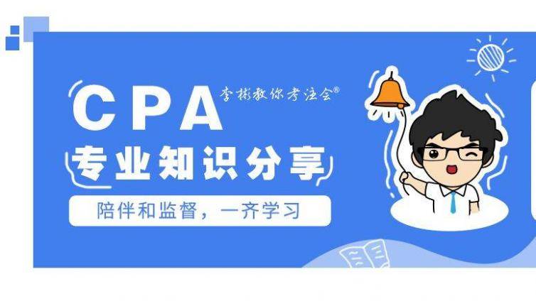 剖析2020年注册会计师考试难度 2021考生备考须知