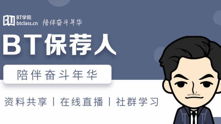 保荐人考试报班如何高效复习