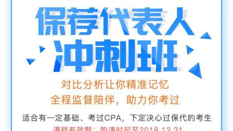 保荐代表人考试如何选择备考教材？