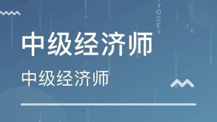 中级经济师考试怎么做单选题、多选题、案例题