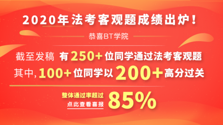 司法考试培训机构哪个更强更专业？