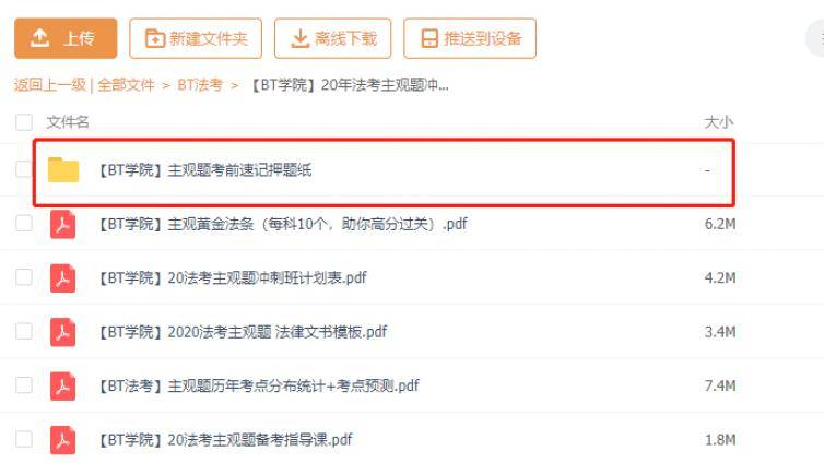 法考主观题全科17个答题要点！学会多拿20分！