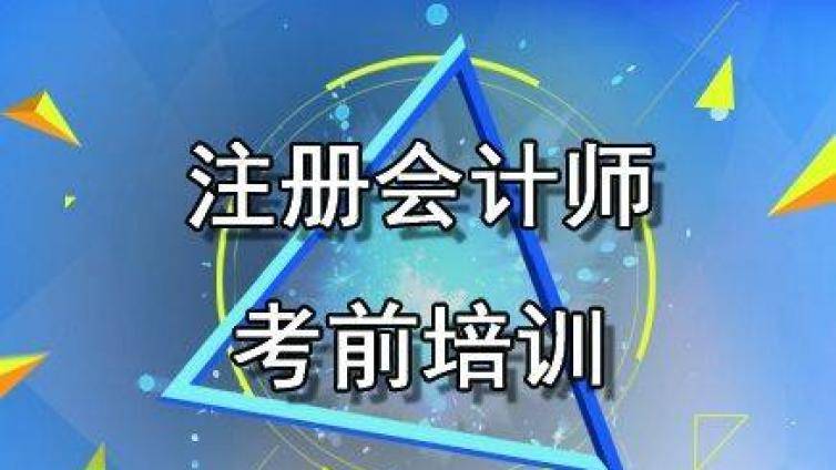 CPA考试培训今日主题：票据与支付结算法律制度2
