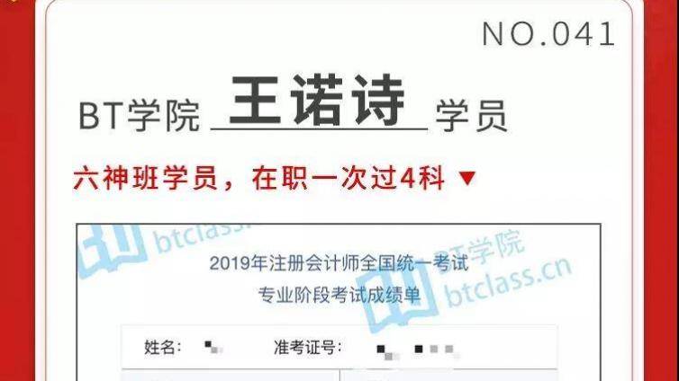 CPA培训网课哪家好？4战CPA，终一年过4科