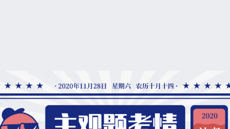 乙公司不讲武德！洪某不知悔改！20年法考主观题都考了啥？