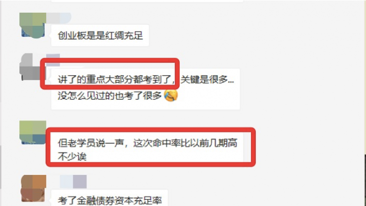 这次11月保荐代表人考试难度怎样？来看热乎乎的反馈