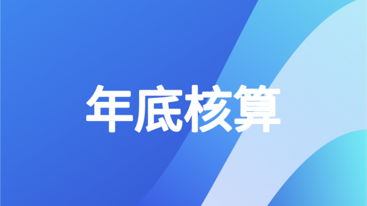 中级会计人注意！要会计“老命”的时刻来了，90%的人都慌了……