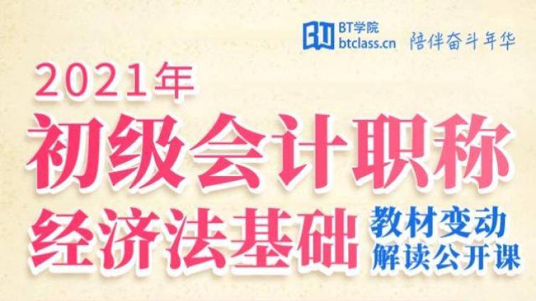 初级会计考试报名时间2021_报名条件