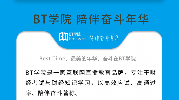 初级会计培训班网课哪个好？选对机构不难考