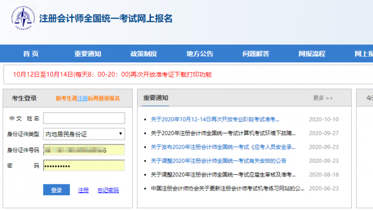 2020年CPA成绩马上公布！查分步骤有变！这些情况确定会调分！