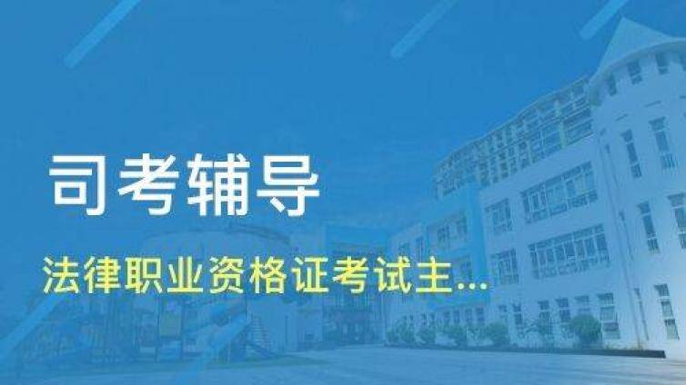 零基础和参加过考试的同学如何准备法考