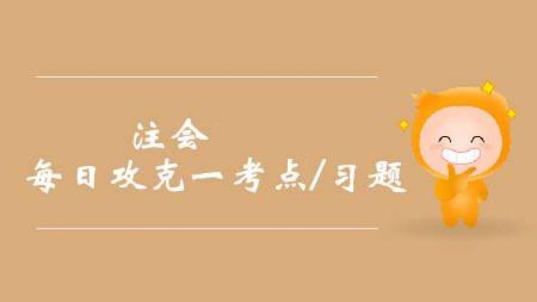 BT学院CPA考试培训今日小题：作业成本法