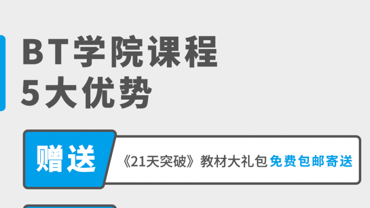 2021注会培训网课选哪家？BT小班、六神班、保过班高效实用