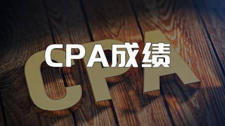 cpa考生怒了！CPA成绩久久不出，原因竟然是……