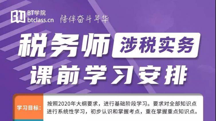 税务师网课哪家好？教材+赠课+资料+题库可以领取了