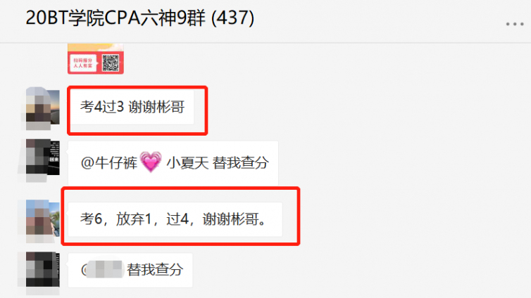 2020CPA考试成绩实时反馈  大神一年拿下CPA+税务师+中级