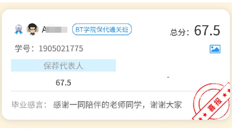 在职工作忙时间少？保荐代表人考试他11月考出了67.5高分！