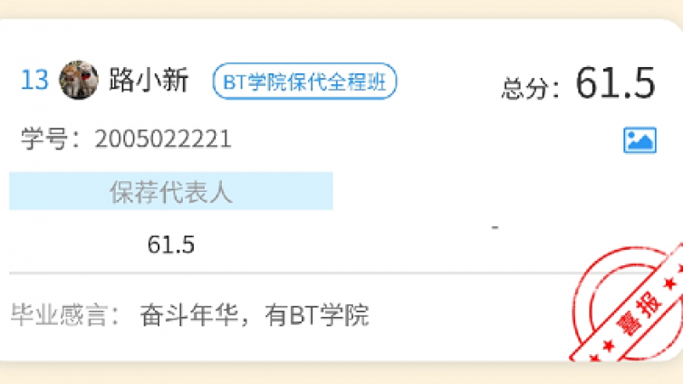 75天高效全力复习后成功在11月通关保代考试