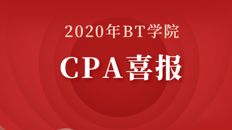 震惊！一年过14门考试学霸出现！cpa成绩单刷屏，为什么今年过关的人这么多？