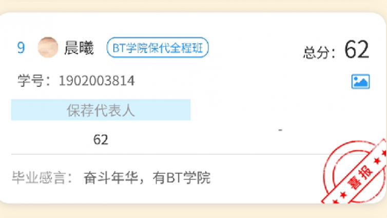 保荐代表人考试通关经验：会计薄弱应该如何备考保代？