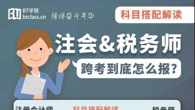 2021年注会考试时间与科目安排出炉