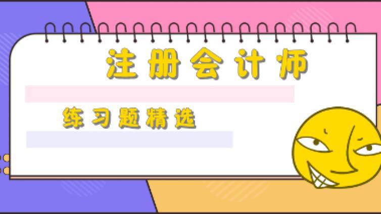 注册会计师今日学习小主题：对集团财务报表审计的特殊考虑