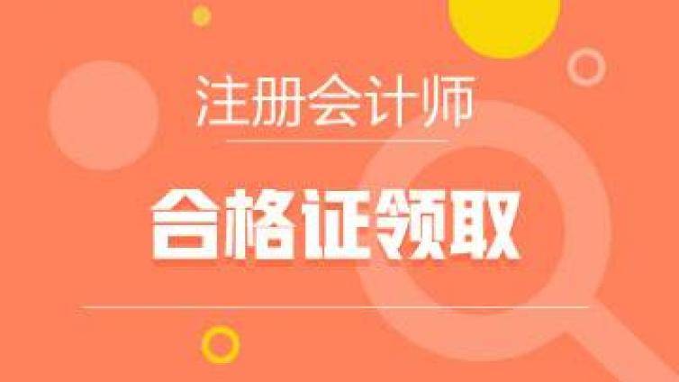 持有cpa证书的薪资、待遇、升职加薪？解读cpa真正的样子