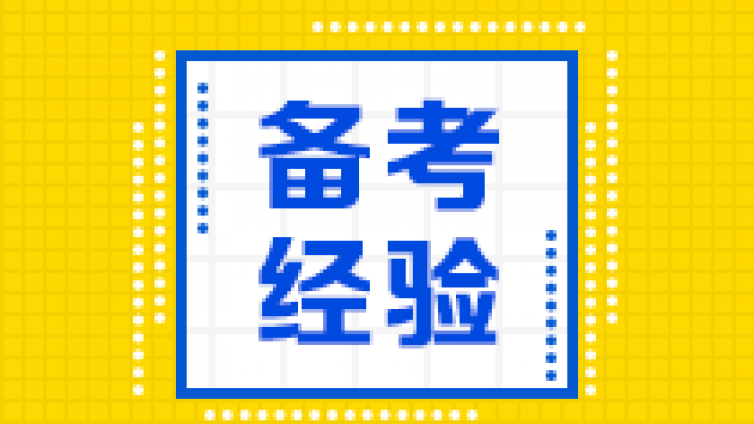 2021年CPA怎么学？过关手册（请务必保存！）