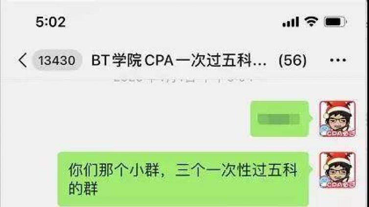 CPA一年过五科学员“吐槽”彬哥时间——彬哥七宗罪