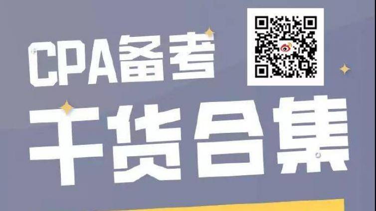 如何学习CPA？2021年最全CPA全年备考规划