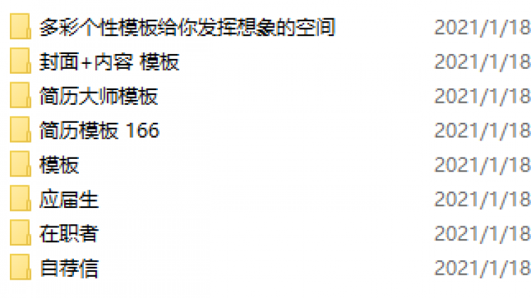 2021年优质求职大礼包免费赠送 四大面试经验来啦