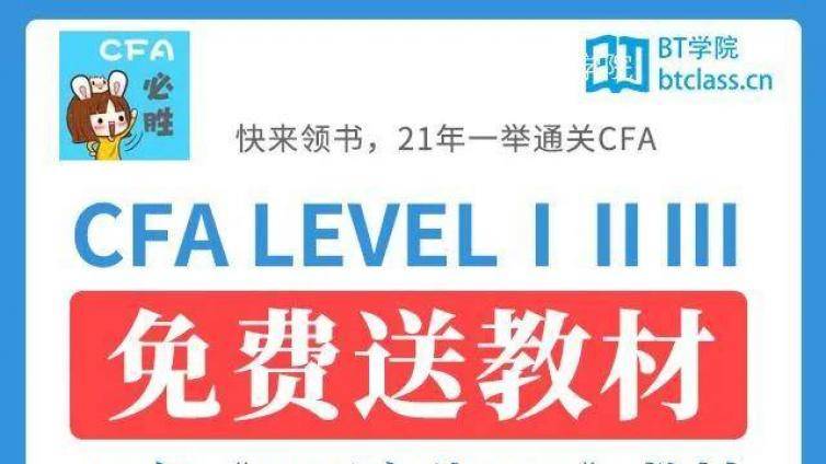 CFA网课资源哪家好？自学cfa是很困难的