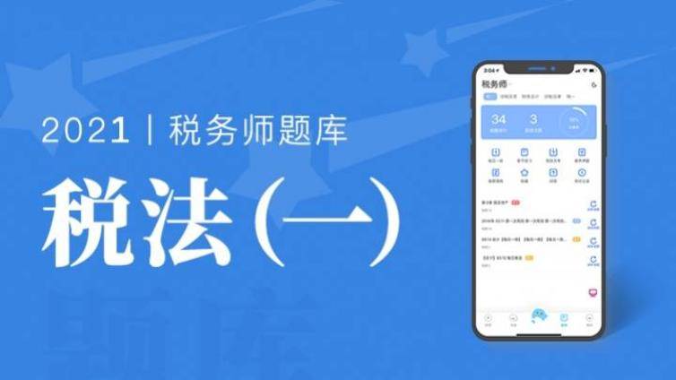 税务师备考心得_需要规避的3大误区