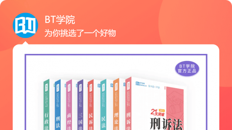 法考考前一定要听冲刺课 这个很重要