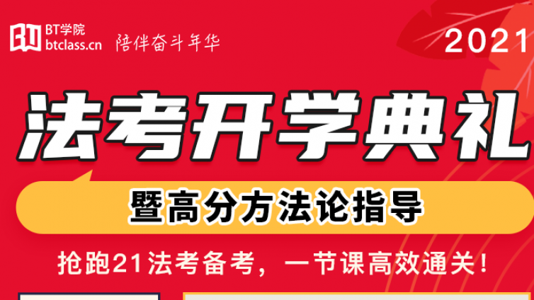 法考主观题案例分析怎么答？学会这个至少加5分！