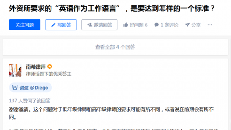 凭什么别人能进红圈所？也许你就差一个法律英语！