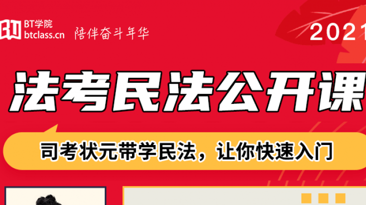 2021备战法考：告别死记硬背！3步让你轻松复述整本书！