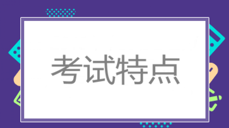 2021注会审计怎么学？考试难度及学习方法