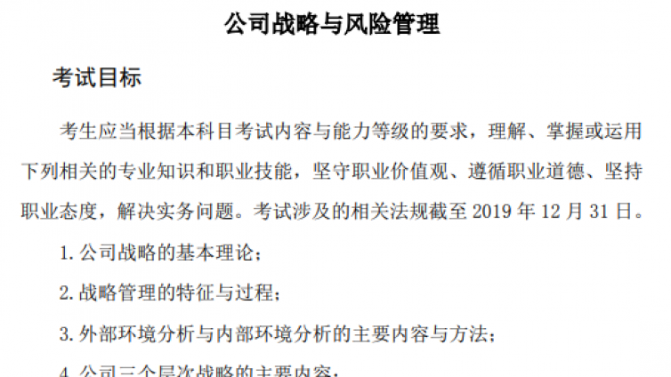 2021财务成本管理怎么学？好的学习方法