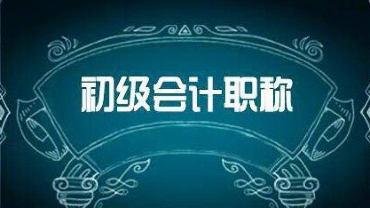 考初级会计刷题库有用吗?能够提升分数才叫有效